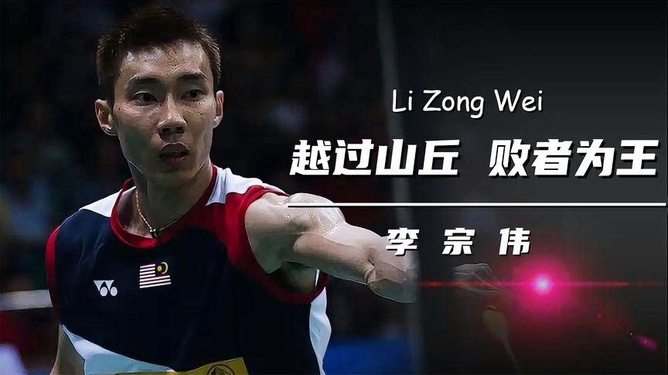 开云体育平台APP-印度羽毛球队强势丹麦羽毛球队，李宗伟制霸全场